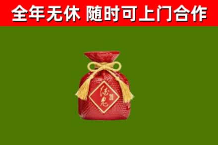 天津烟酒回收酒鬼酒.jpg